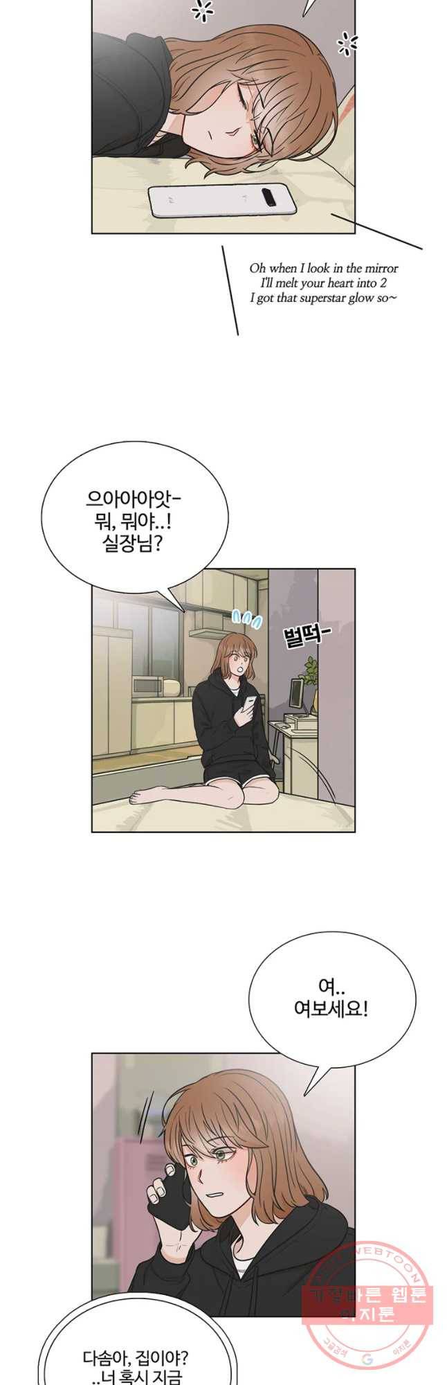 미드나잇 블루 51화 2