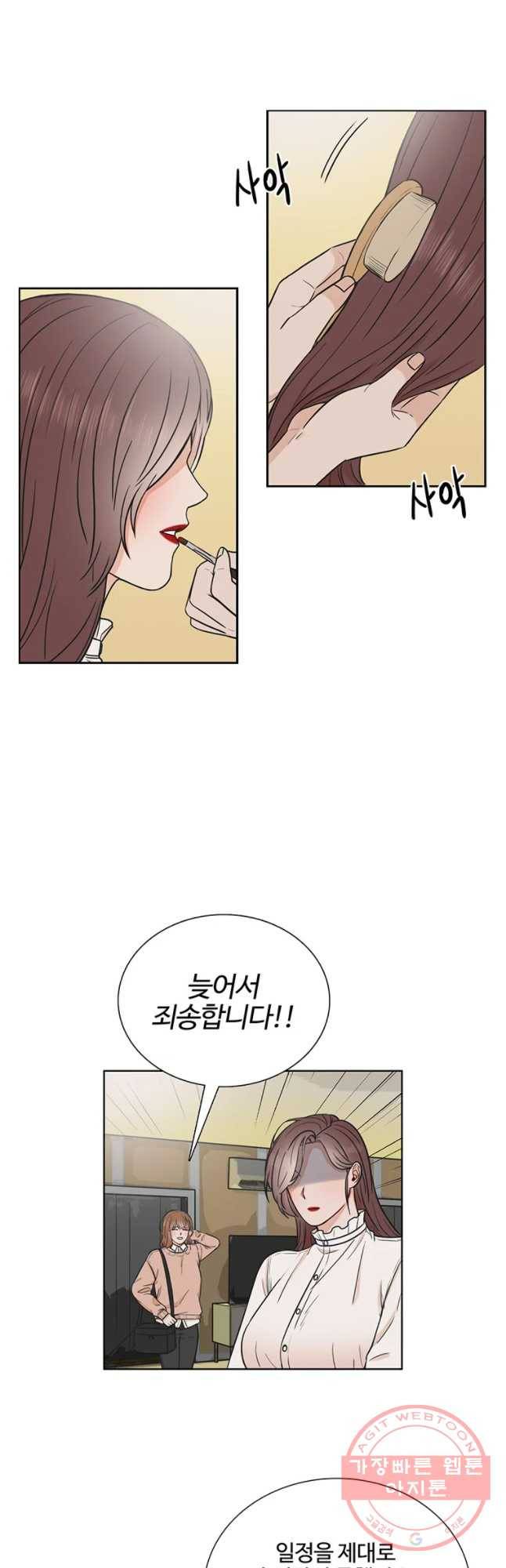 미드나잇 블루 51화 5