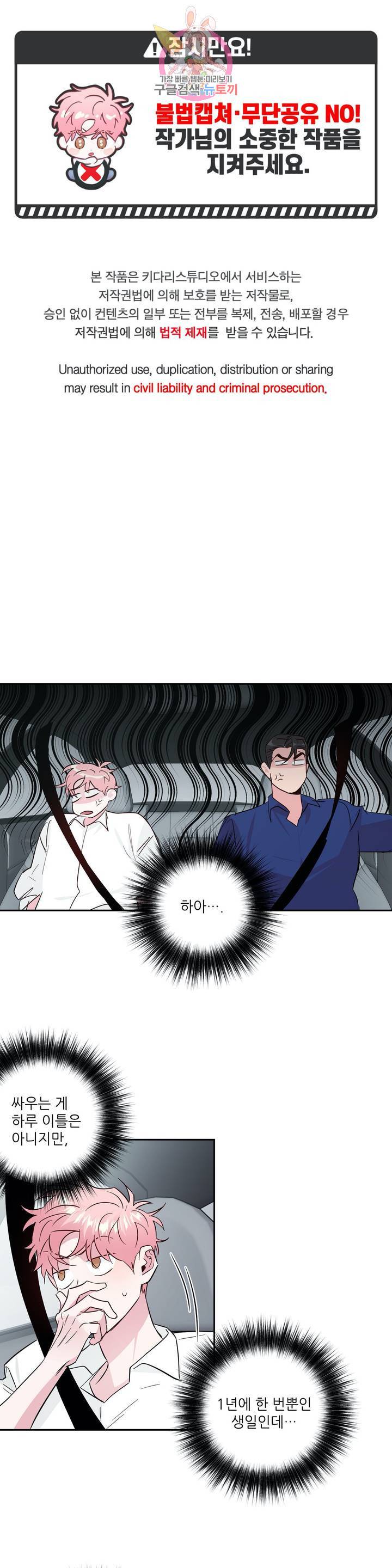 미친놈 종합세트 64화 외전 4화 1
