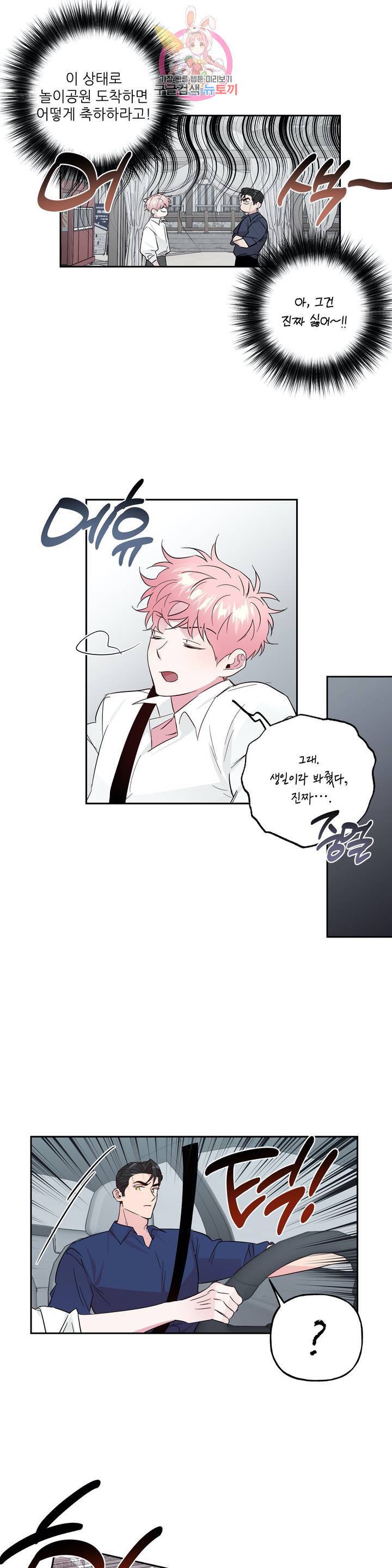 미친놈 종합세트 64화 외전 4화 2