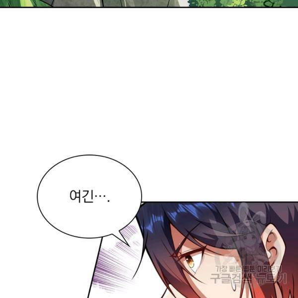 무적검역 28화 4