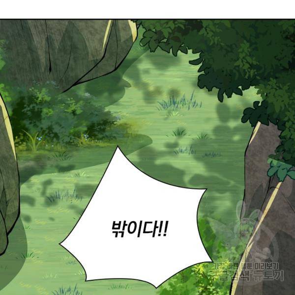 무적검역 28화 6