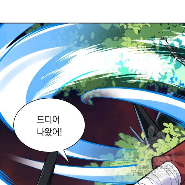 무적검역 28화 14
