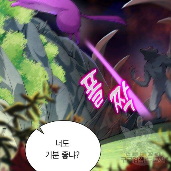 무적검역 28화 18