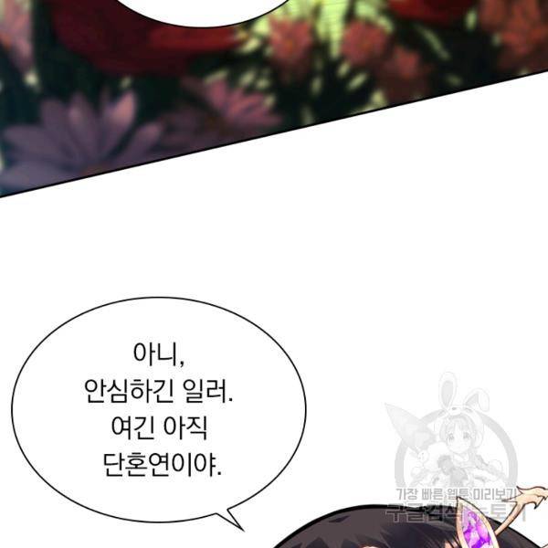 무적검역 28화 19