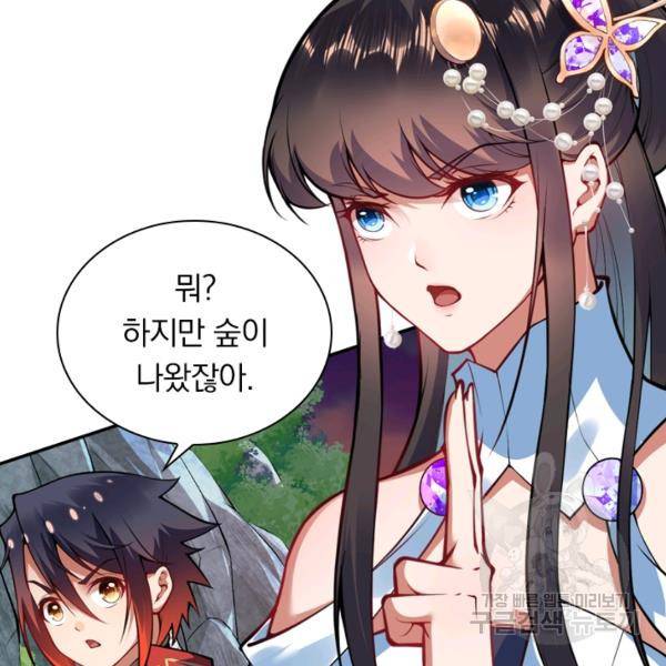무적검역 28화 20