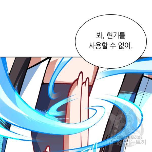 무적검역 28화 22