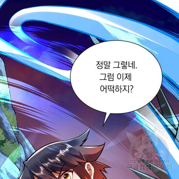무적검역 28화 25