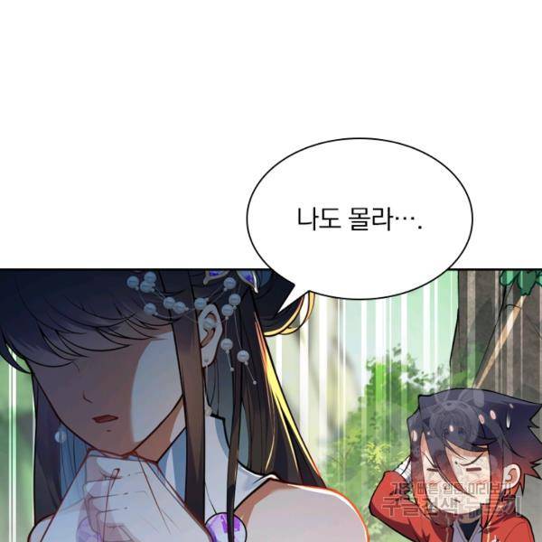 무적검역 28화 28