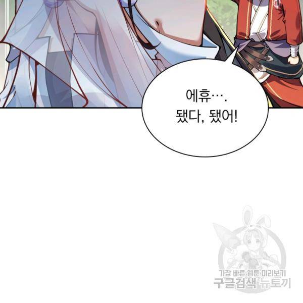 무적검역 28화 29