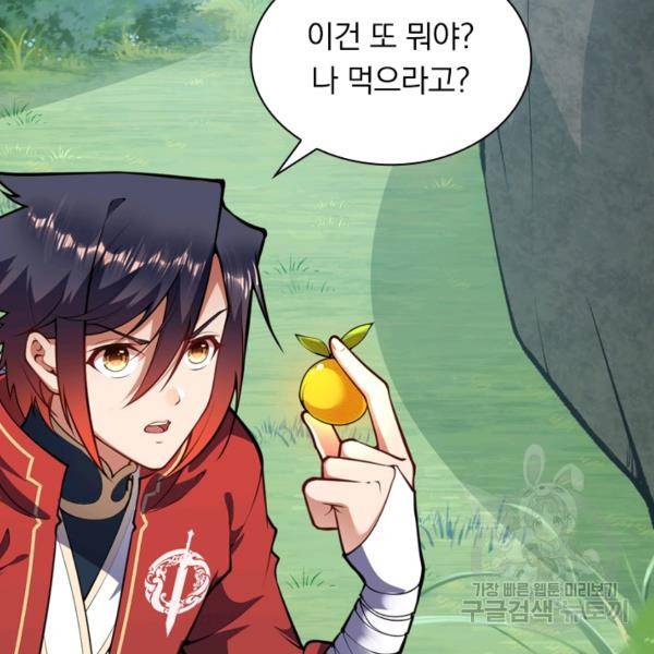 무적검역 28화 32