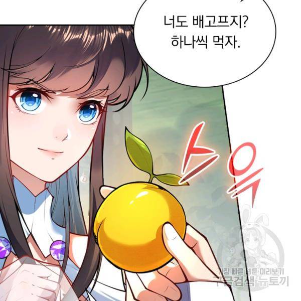 무적검역 28화 35