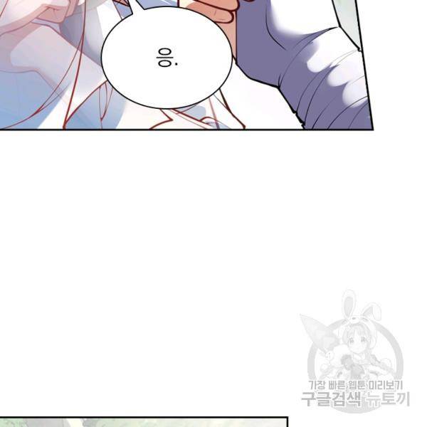 무적검역 28화 36