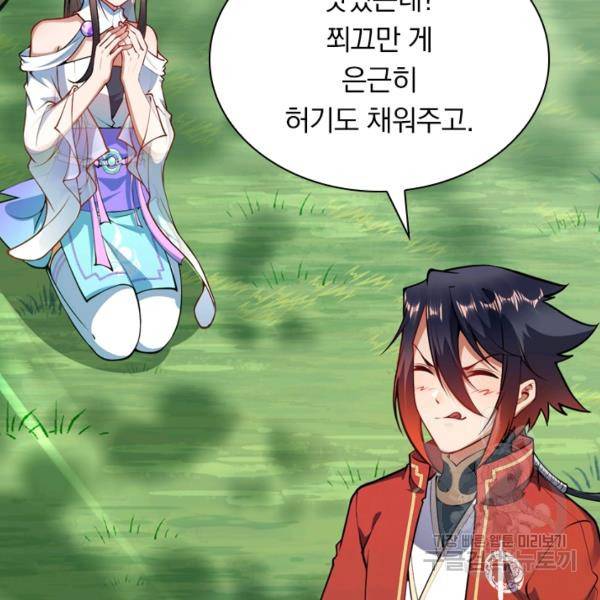 무적검역 28화 39