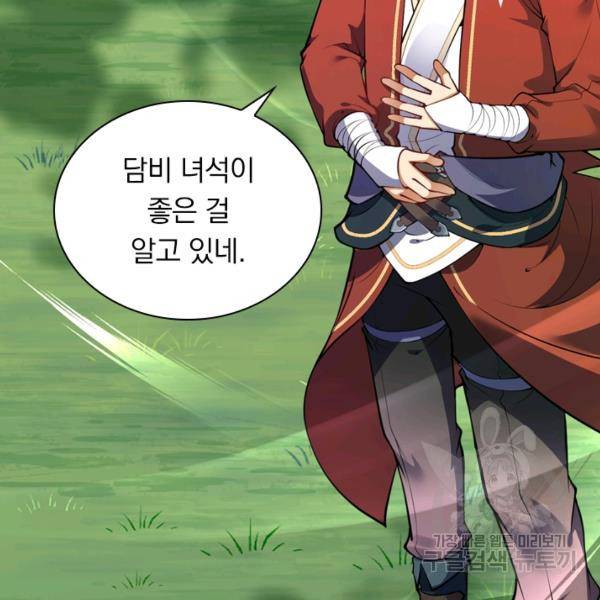 무적검역 28화 40