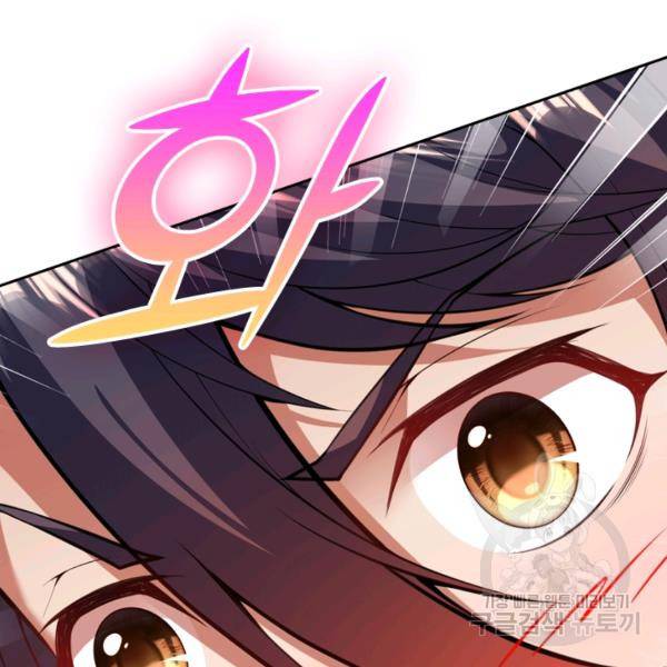 무적검역 28화 42