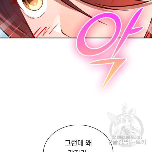 무적검역 28화 43
