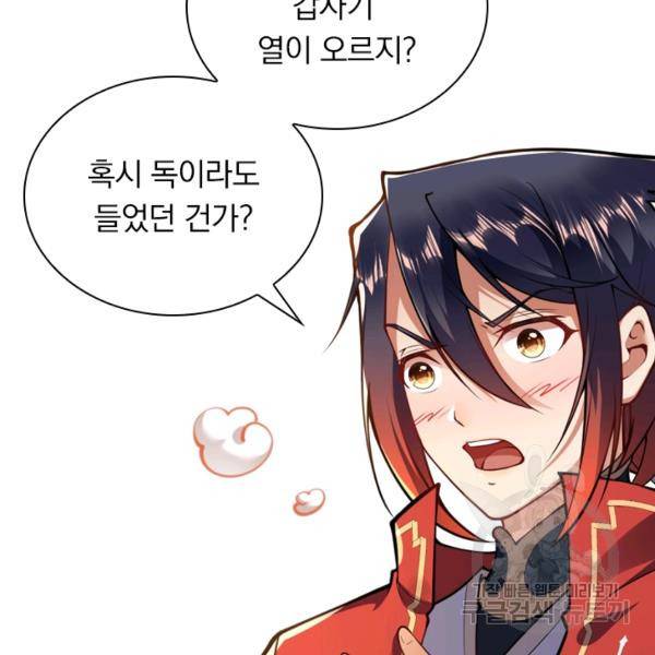 무적검역 28화 44