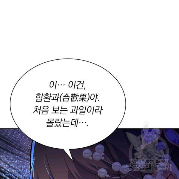 무적검역 28화 46