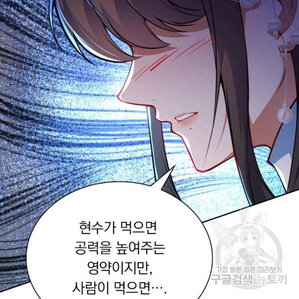 무적검역 28화 47