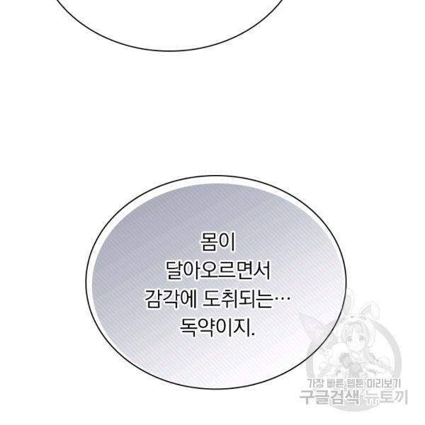무적검역 28화 48