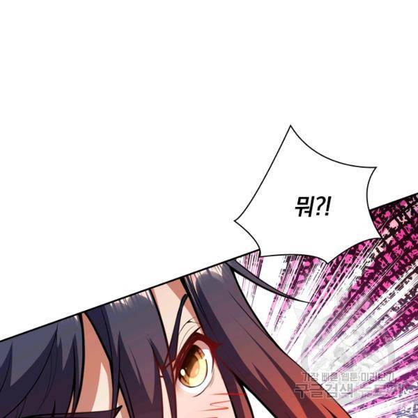 무적검역 28화 49