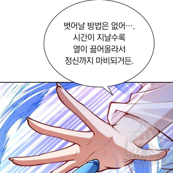무적검역 28화 51