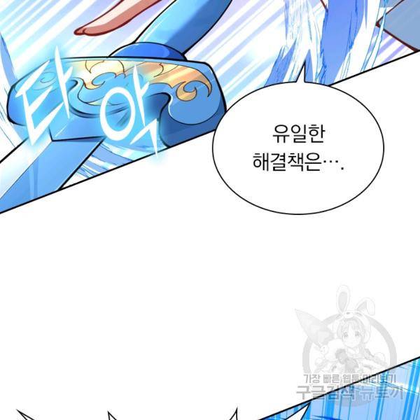 무적검역 28화 52