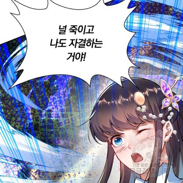 무적검역 28화 53