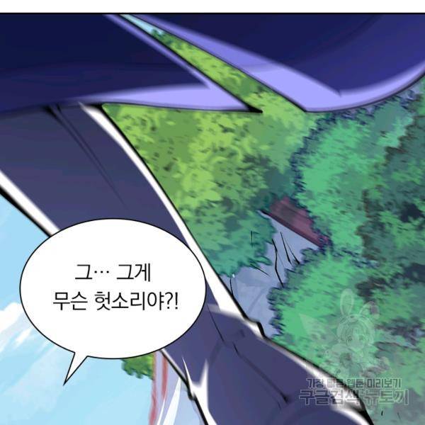 무적검역 28화 58