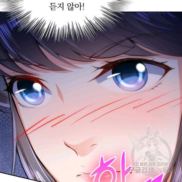 무적검역 28화 61