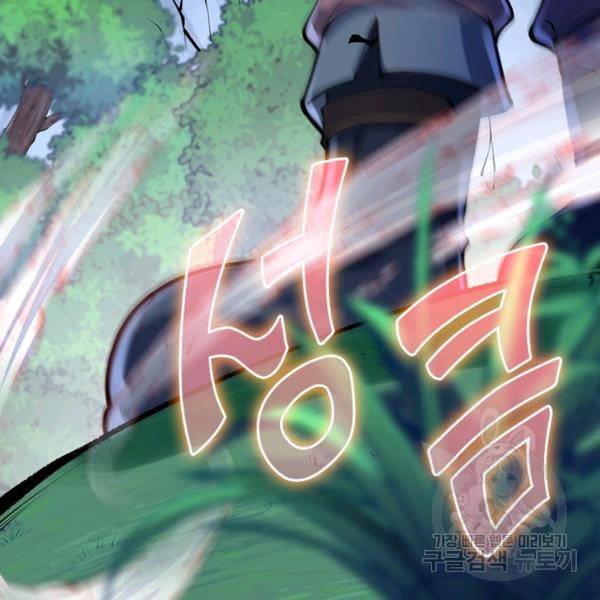 무적검역 28화 70