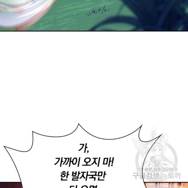무적검역 28화 71