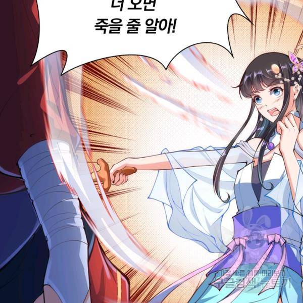 무적검역 28화 72