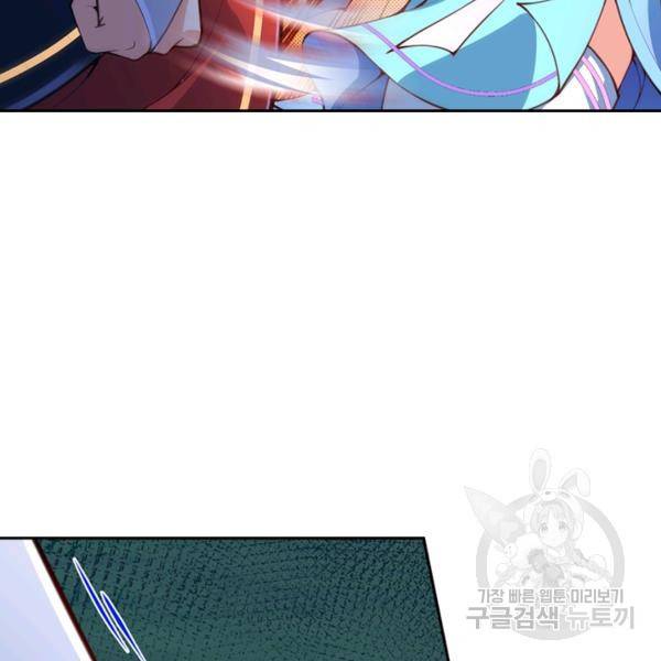 무적검역 28화 73