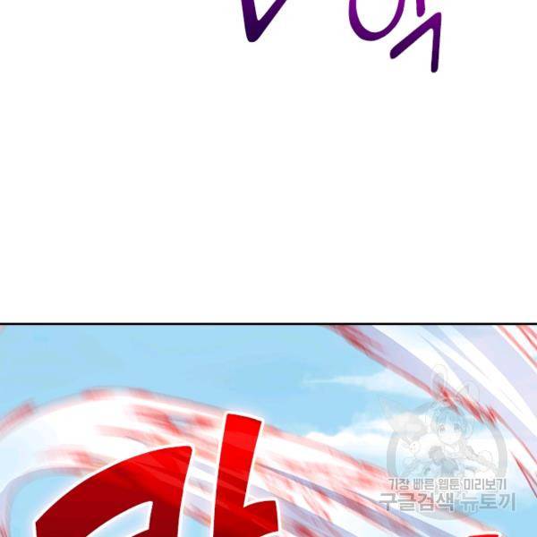 무적검역 28화 75