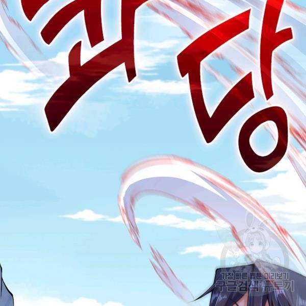 무적검역 28화 76