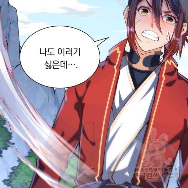 무적검역 28화 77
