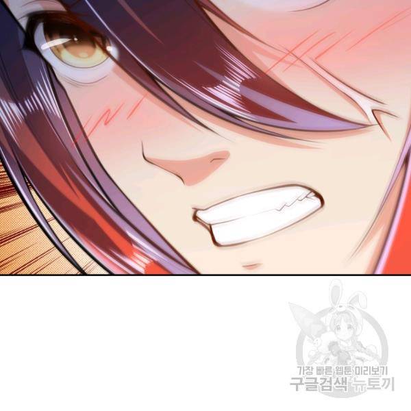 무적검역 28화 82