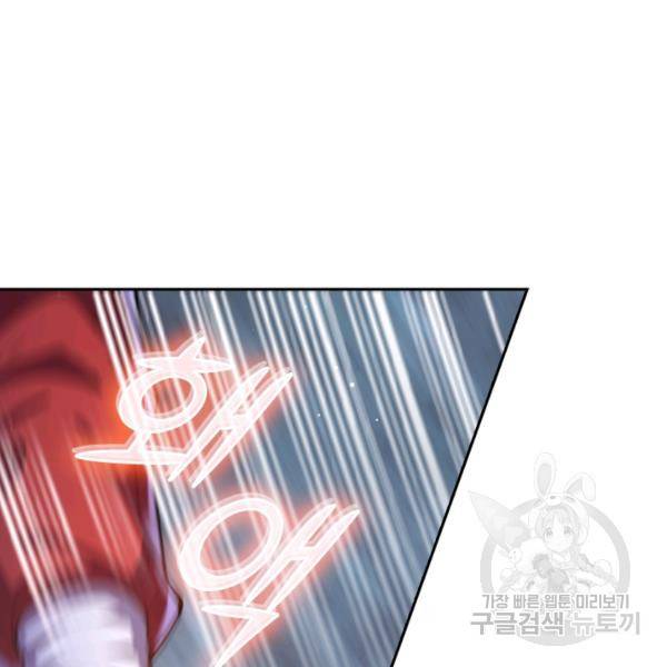 무적검역 28화 89