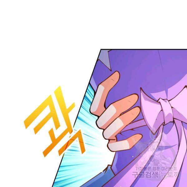무적검역 28화 91