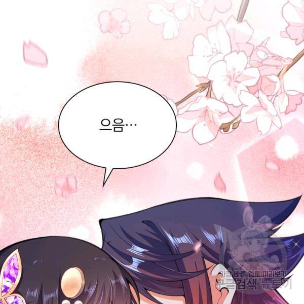 무적검역 28화 93