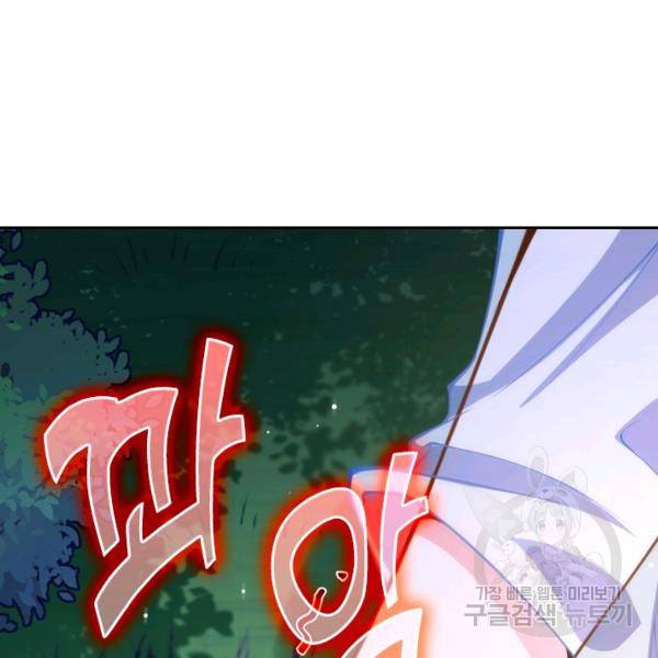 무적검역 28화 98