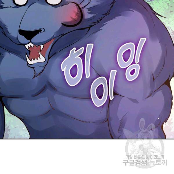 무적검역 28화 107