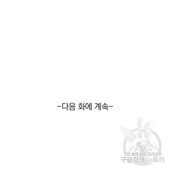 무적검역 28화 108