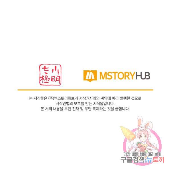 무적검역 28화 109