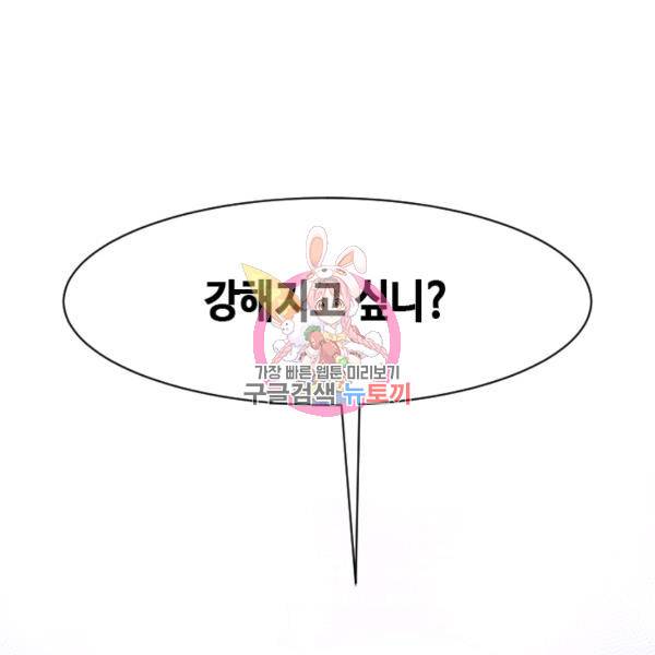 왕좌고 제패기 15화 1