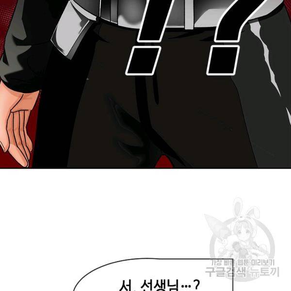 왕좌고 제패기 15화 4