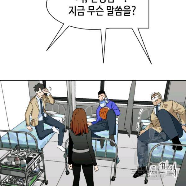 왕좌고 제패기 15화 5