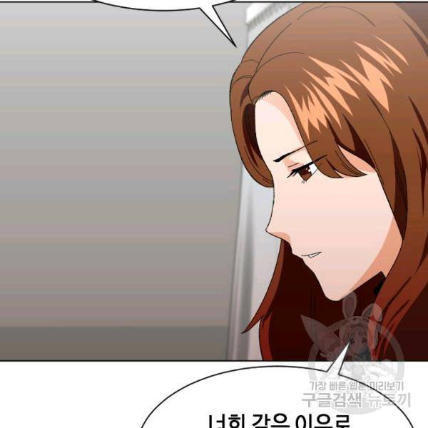 왕좌고 제패기 15화 7